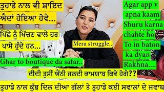 ਤੁਹਾਡੇ ਨਾਲ ਕੁੱਝ ਆਪਣੇ ਦਿਲ ਦੀਆਂ ਗੱਲਾਂ | Agar aap apna kaam Shuru karna chahte ho To in baton ka dyan..