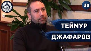 TELLMANN 30 / Теймур Джафаров