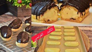 الذ كلير مع كريمة باتسيير الشهيه️ مع كافة تفاصيل وأسرار نجاح الوصفه معكم .. The Claire