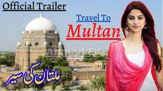 Multan ( Official Trailer ) Documentry & History about Multan In Urdu & Hindi ملتان کی سیر  AHmad TV