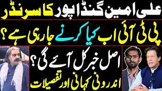 Ali Amin Gandapur's Surrender | What PTI is going to do Now? Inside Story & Imp Details