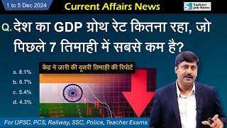 1 to 5 December 2024 Current Affairs by Sanmay Prakash | EP 1321 | for UPSC BPSC SSC Railway exam