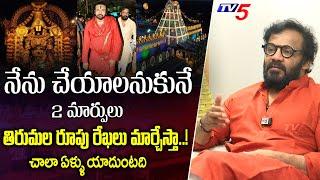 TTD Board Member Art Director Anand Sai about his Plans over Tirumala Development | TV5 ENT