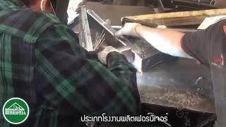 งานเชื่อมเหล็กหนาในโรงงานผลิตเฟอร์นิเจอร์ด้วย LONGWELL MIG-MAG 400 Amp