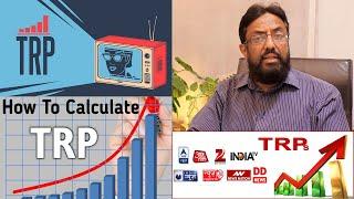 What is TRP – Television Rating Point? | How Is It Calculated & Manipulated By Some TV Channels?