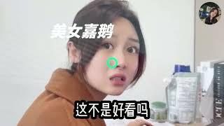 【东北女孩嘉鹅】嘉鹅相亲怼人爆笑场面，看一次笑一次，妥妥的东北一绝，笑到肚子疼，高手出招，笑出内伤，东北第一怼人妹子，不仅漂亮而且口才好。tryry #嘉鹅 #搞笑