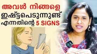Signs She Likes You | Malayalam Relationship Videos | SL Talks