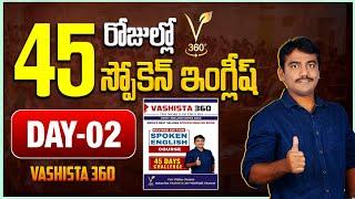 DAY - 02 | 45 DAYS SPOKEN ENGLISH COURSE |VASHISTA360 |SPOKEN ENGLISH IN TELUGU |SELF INTRODUCTION