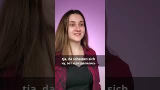 "Es scheiden sich die Geister" зачем в немецком языке разводятся призраки?