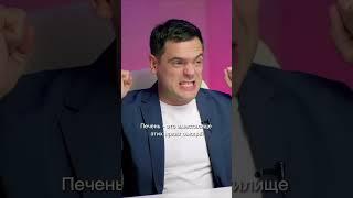 ЗАБУДЬ ПРО БОЛЕЗНИ ПЕЧЕНИ #психология #психосоматика #психолог