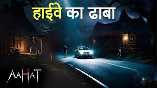 Aahat New Episode | Horror Show 2025 | Aahat New Episode 2025 | डर का असली एहसास | Horror Show