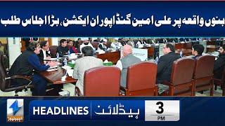 Ali Alim Gandapur Summoned Big Meeting | Headlines 3 PM | 23 July 2024 | Khyber News | KA1
