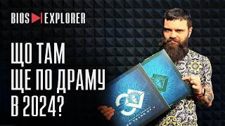 Vinyl stories and deep bass, Vanya Bios follows DnB | Bios Explorer 3