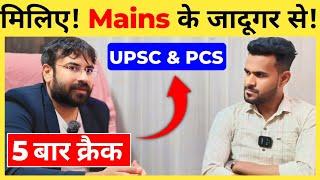 UPSC & UPPCS Mains कभी नहीं रुकेगा  | UPPCS Mains 2024 | Dharmendra Jakhar