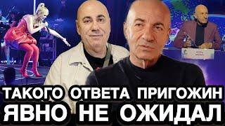 ЖЁСТКО НО ЗАТО ЧЕСТНО! Игорь Крутой Публично Устроил Разгром Пригожину и Его "королеве" Валерие