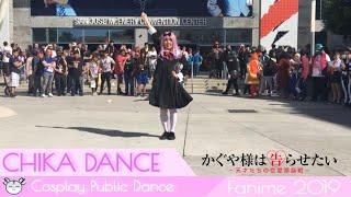 [hamu_cotton]  Chika Dance in Public チカっとチカ千花 っ ダンス 踊ってみた / Kaguya Sama Love is War かぐや様は告らせたい