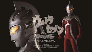 【赛文奥特曼纪念MV】行星观测员——七爷赛文奥特曼】 UltraSeven Tribute