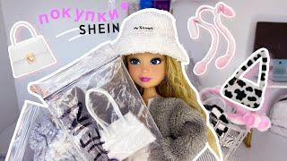 SHEIN ПОКУПКИ НА ЗИМУ️ Angelok_ doll