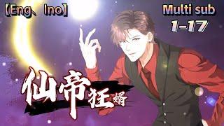 Multi sub【仙帝狂婿】| Immortal Emperor's Crazy Son-in-law |  Episode 1-17 Collection