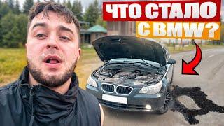 ЧТО СТАЛО С BMW ПО НИЗУ РЫНКА!