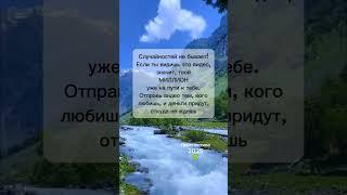 Пиши Да Будет Так