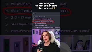 Когда узнал об этом