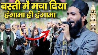 Muhammed Ali faizi ki new naat ki naat // बस्ती में मचा दिया हंगामा ही हंगामा मंगल बाजार / Naat 2024