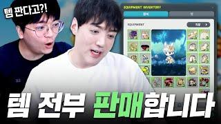 전섭 1위 카인 내려놓겠습니다