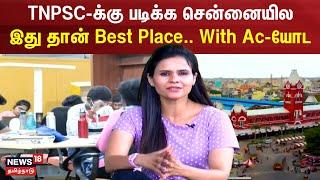 TNPSC-க்கு படிக்க சென்னையில இது தான் Best Place.. With Ac-யோட | Anna Centenary Library | Chennai