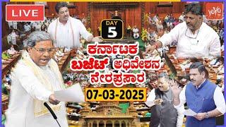 LIVE Assembly Karnataka: 5th Day CM Siddaramaiah's Assembly Budget Session 2025 | Cong BJP JDS |Day5