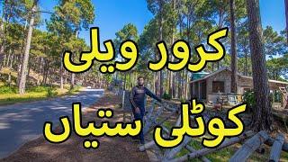 کرور ویلی  کوٹلی ستیاں Islamabad to karor valley