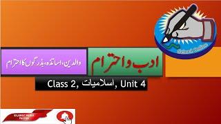 Class2, Islamiat, Ikhlaqiat Adab o Ehtram, Waldain, Asatza, Buzargon ka Ehtram