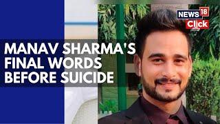 TCS Manager Manav Sharma Dies By Suicide After Wife Alleges Of Harassment | TCS Suicide News | N18G