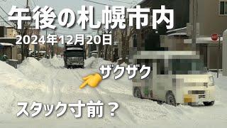 北区の生活道路が崩壊！午後の札幌市内