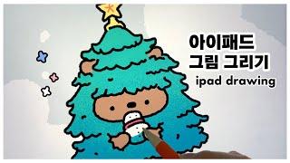 Drawing a bear Christmas tree  iPad drawing
