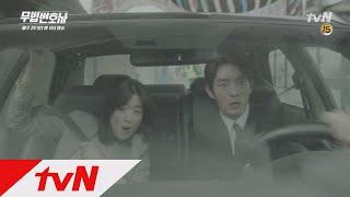 Lawless Lawyer [멀미주의] 이준기X서예지, 신명나는 자동차 추격전! 180520 EP.4