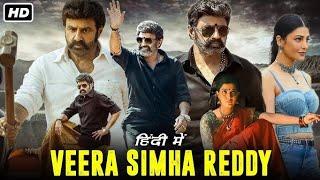 Veer Simha Reddy Full Movie | Bala Krishna | Shruti Hassan | Varlaxmi Sarath k | Review & Facts