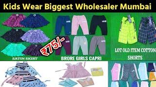 ₹75 Kid's wear biggest Wholesaleer 2024/ Kids Frock/ kids track pants/ kids shorts/cheapest clothes