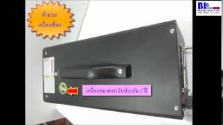 ตู้เชื่อมไฟฟ้า Longwell tig 250 A