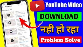 This Video is Not Downloaded Yet Youtube Video Downloading Problem | 100% Downloading Problem Solve