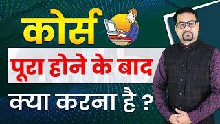 What to do after a Professional Course, Job, or Business? | Course for Business | Course for Job