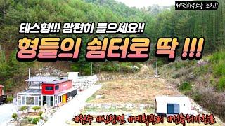 #2316 #원주토지 캠핑의메카!! 신림황둔의 탁~~!!   트인~~~전망!! 산보며 멍하니!!!  산아래 끝토지!!절대 아무생각안나는곳! 그냥 진짜 쉬러가는 세컨하우스용 토지!