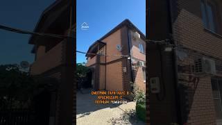 ️ Таунхаус с ремонтом под Краснодаром…