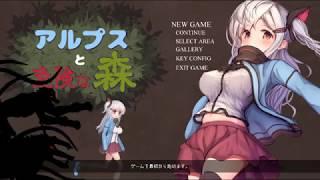 [ryona] Alps and the Dangerous forest (アルプスと危険な森) DL