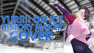 Yuri!!! On Ice - History Maker (Cover) // ItsFanDubTime MUSICAL