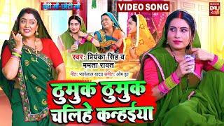 THUMUK THUMUK CHALIHEN KANHAIYA I ठुमुक ठुमुक चलिहें कन्हैया I VIDEO SONG 2025 I BADI MAA CHOTI MAA