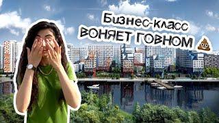 Жильцы нюхают го**но в ЖК Бизнес-класса. Невообразимая вонь в ЖК River Park.