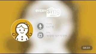 [everysing] 사랑이 이런거라면