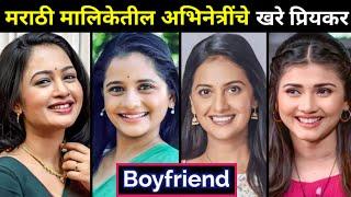 Real Boyfriend Of Actress In Marathi Serial Of Star Pravah
