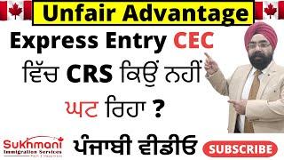 Why The CRS Score Isn't Decreasing?|Possible Reasons & Solutions|Punjabi Video|Sukhmani Immigration